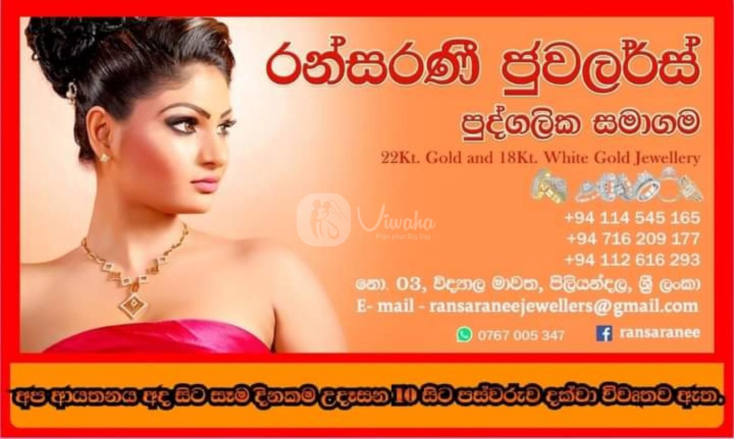 Ransaranee Jewellers